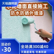 Fanzhu exterior wall latex paint waterproof sunscreen outdoor self-brush paint white color paint household outdoor wall paint