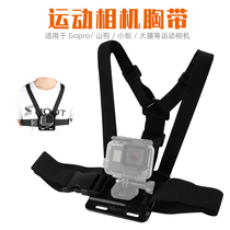 GoPro chest shoulder strap hero 10 9 87 6 5 4 little ant Dajiang sports camera chest shooting fixed strap