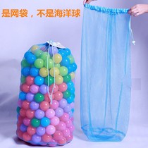 Ocean ball storage bag baby childrens boo ball bath toy mesh bag cant tear the child oversized net pocket