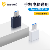 Easymx Anzootg adapter type-c adapter usb3 0 Android universal typec flat cloud download the U-disk converter suitable for computer Huawei opp