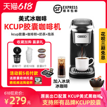 Piggy couple kcup capsule coffee machine small household American automatic multifunctional milk tea making hot drink machine
