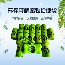 Manufacturer Direct sales New on degradable pets Garbage Bags Dogs ten Poo Bags Dog Poop Dog Poop Bags Pick Up Bags ten Toilet