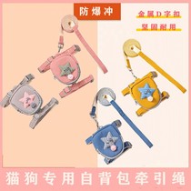 New cat dog traction rope Korean version Pentagon sea star Self-pack Cartoon Pet Chest Braces for dog Rope Pet Supplies