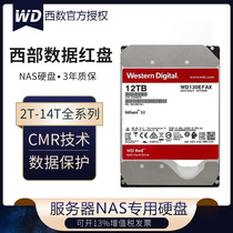 Additional WD Western Digital 2T4T6T8T10T Red Disk nas disk Server Desktop memory Hard disk