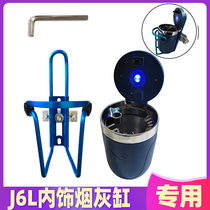 j6l truck supplies Daquan cab accessories interior decoration practical supplies ashtray bracket new artifact