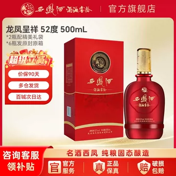 飲料・酒 中国白酒 2本: Fenjiu 20年 53%・紅西鳳 52%