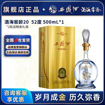 【白酒】中国西凤 20周年記念セット 500ml×2本 d20003-3.jpg
