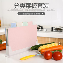 Wheat board cutting fruit cutting board non-stick chopping board baby food sticky board plastic household knife board four-piece set