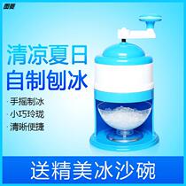 Shaver ice machine hand ice crusher ice sand machine ice household small manual ice breaking stall ice mechanism ice children