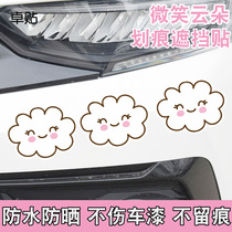Car sticker personality cartoon cloud covers the waterproof scratch car sticker for electric vehicle