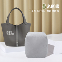 Suitable for Hermes basket bag support shape rice color Bear official website custom Picotin bag pillow pillow Hermes