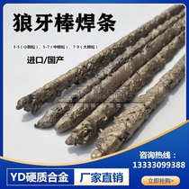 Carbide welding rod Wear-resistant surfacing electrode Mace Rod for oil drill bit high hardness electrode