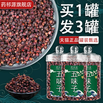 Schisandra total 500g g New goods Changbaishan North Schisandra oilseed brewing wine material Non-wild herbs shop