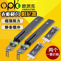 Cabinet door resistance wardrobe resistance sliding door resistance buffer damper damper damper sliding door sliding door sliding door track