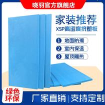 xps extruded board 5cm flame retardant board exterior wall insulation board roof roof insulation board 3cm floor heating insulation board 2cm