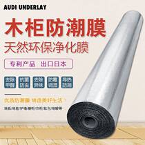 Wood floor anti-moisture film wardrobe backplate heat resistant floor heating mat floor heating floor worm purified aluminum film