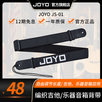  JOYO Zhuo Le JS-01 Guitar braided strap Folk bakelite guitar strap Men and women jazz shoulder strap single shoulder strap
