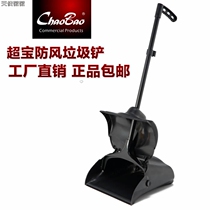 Windproof garbage shovel Sanitation garbage bucket Garbage plastic dustpan Garbage shovel with cover