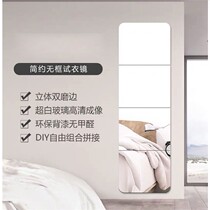Mirror Wall self-adhesive splicing creative home dressing mirror full body fixed wall bare mirror piece frameless dressing