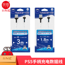 Good value original fit PS5 handle charging line USB PS5 data line type-C connection line 3 m NS universal