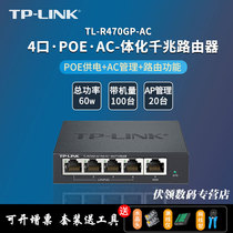 TP-LINK Wireless Ap Panel Suit POE Routers AP Management POE Power Supply AC All-in-one Routers All-house Ap panel WIFI suit ap ac package