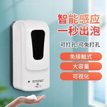 Full-automatic induction soap dispenser infrared contact-free hand machine non-perforated spray washing mobile phone foam hand washer