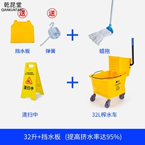 Baiyun water squeezer mop bucket mop squeezer household commercial cleaning floor mop bucket pressurized water tussah water car head