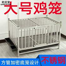 Stainless steel chicken cage home large chicken cage white pigeon cage breeding cage rabbit cage chicken ring chicken coop three-layer breeding cage