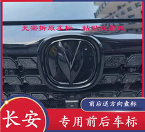 Changan UNIK35CS55CS75 gravity UNIT Yidong PLUS car standard modification net standard Front standard steering wheel standard