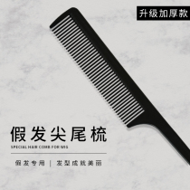  Comb Womens special long and short hair pointed tail comb Household hair professional care hair fine tooth dense head comb Electrostatic comb
