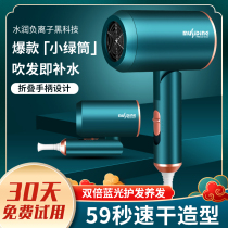 Electric hair dryer dormitory students under 800W low power household small portable 1000 watt girls Big