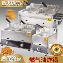 Gas frying pan Commercial gas liquefied gas Multifunction Fry oil Frying Oven Fries Fries Oil Bar Fried Chicken Fryer