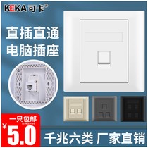 Can card type 86 wall concealed Gigabit through network port dual in-line crystal head network cable computer socket surface