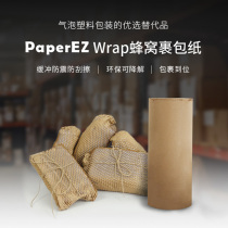 Honeycomb paper Honeycomb grid paper Kraft paper pad Specialty hand gifts Cosmetics Environmental protection buffer packaging materials