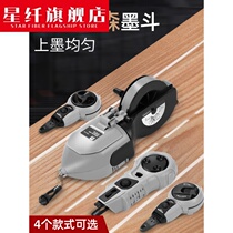 Ink bucket woodworking special drop-resistant site pay-off ink bullet line artifact tool electric automatic line drawing