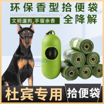 Dubin special poop picking and walking dog dog picking bag biodegradable poop bag picking bag cleaning bag out pet
