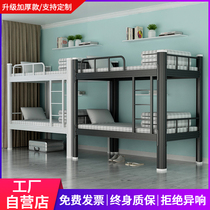  Upper and lower bunk iron frame bed Double-layer wrought iron bed High and low bed thickened student and staff dormitory bed Iron bed mother and child shelf bed