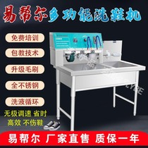 Commercial shoe washing machine dry cleaning shop for shoe washing machine for large-scale shoe washing machine semi-automatic shoe washing machine Yibang