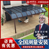 Aluminum alloy canopy villa balcony awning rain proof courtyard endurance board roof roof small courtyard shelter home