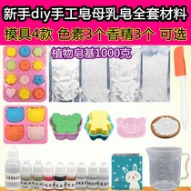 Breast milk making DIY material pack Fetal hair Breast milk souvenir diy Breast milk soap Human milk soap making tool set