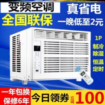 Window machine air conditioner all-in-one machine window machine type air conditioner window type inverter air conditioner mobile installation-free size 1P1 5p cooling and heating