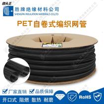 Self - rolled weaving network tube  flame retardant wire - protective casing  Cable wire cable - wire harness customization