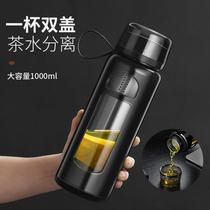 A cup of double cover tea water separation glass cup large capacity outdoor sports kettle portable with hand water cup floral tea cup