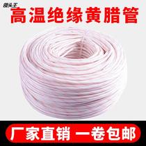 Manufacturers direct selling yellow raw tube 6 8 10mm high temperature and high voltage wire glass insulation casing electrician customized