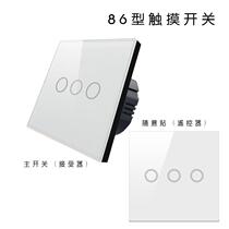 Type 86 touch switch smart home remote control switch can double control wireless remote control switch 3 sets