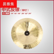 Sea-effect nickel Chinese rivet anti-nickel in nickel drum drum set B20 manual cymbals
