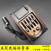 Five-segment folk guitar pickup QS-5 acoustic guitar equalizer tuner with hard stick end nail wood grain pickup