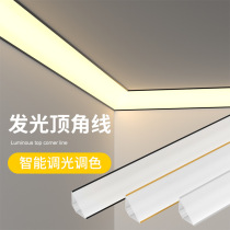 Smart household aluminum alloy luminous top corner LED lighting decoration line luminous gypsum line lamp