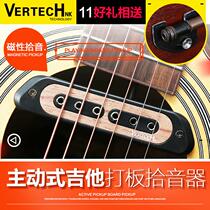 South Korea VERTECH VS-9 VS-9P hole-free patch board folk guitar pickup