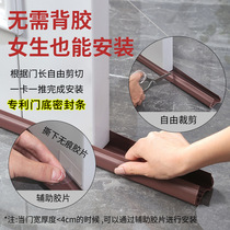 Door seal door door seal door bottom windscreen door windscreen door windscreen door and window door door proof sealing seal door